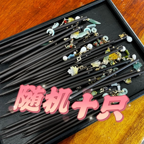 十只装盘发木簪发簪汉服配饰