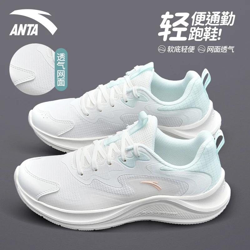 安踏女款轻便跑鞋秋季网面透气减震回弹跑步鞋通勤鞋休闲运动鞋子