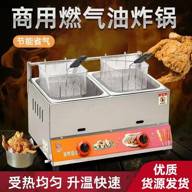 多功能液化气油炸锅猛火炸炉炸薯塔油条鸡锁骨炸串关东煮夜市摆摊