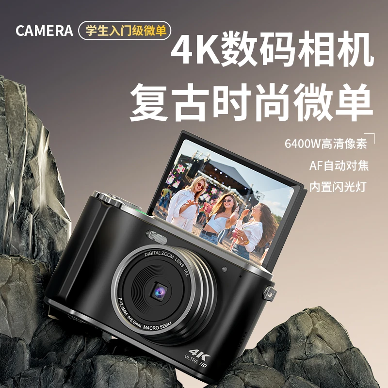 墨雪卿新款校园便携高清摄像数码相机入门级复古CCD相机