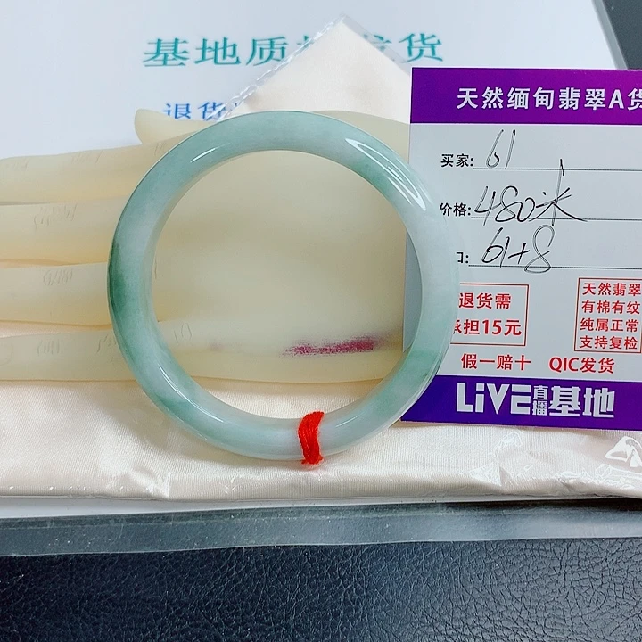 雨***殇翡翠手镯未镶嵌天然翡翠手镯61