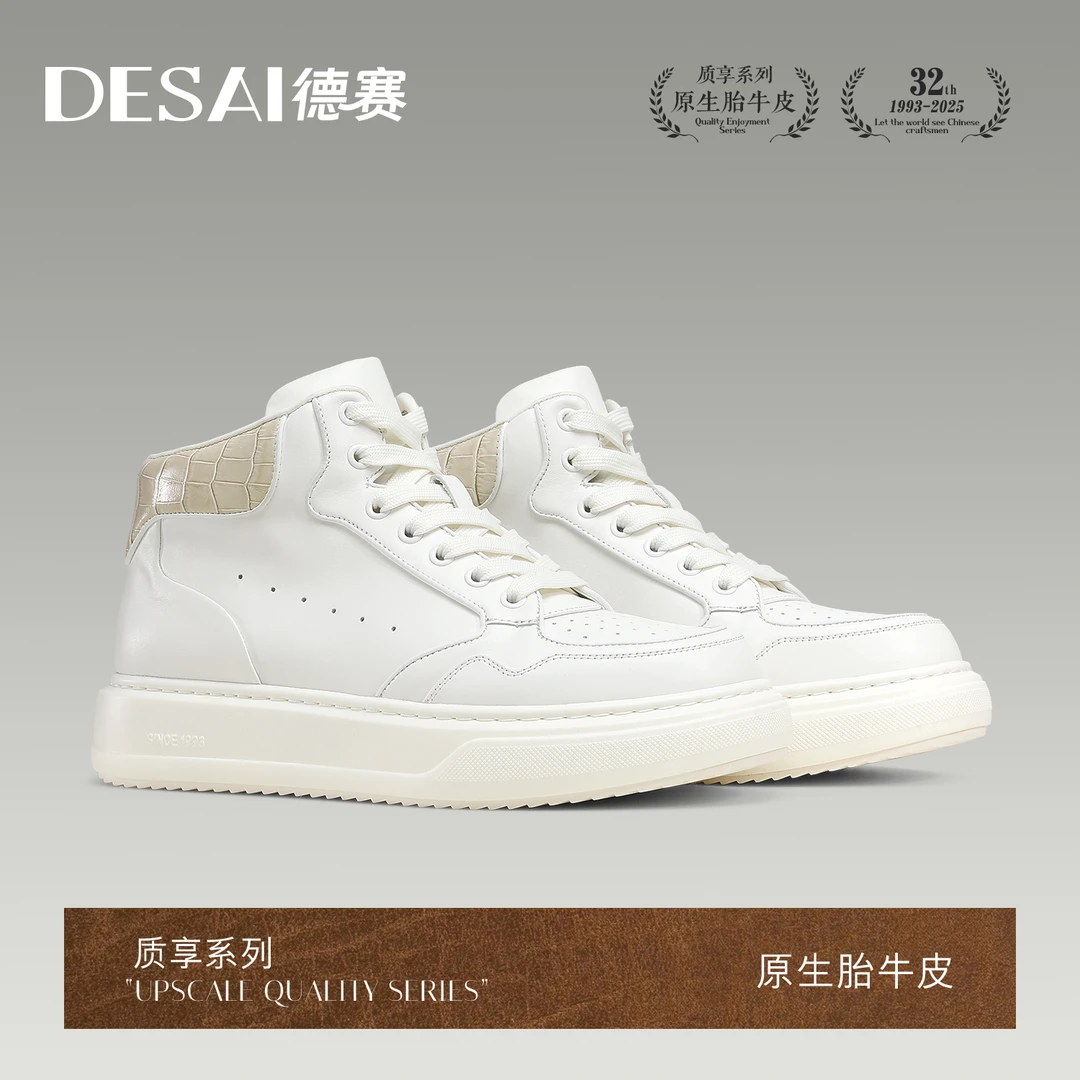 【高端胎牛皮】德赛冬季加绒高帮鞋耐磨雪地靴增高棉鞋时尚休闲鞋