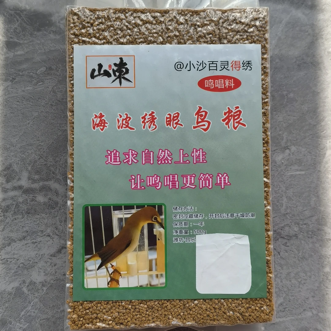绣眼鸟粮 真材实料 吃的少拉的少 毛色靓丽 易鸣唱 500克