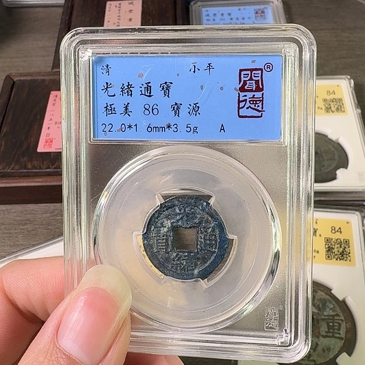 铜A闻博文化光绪通宝