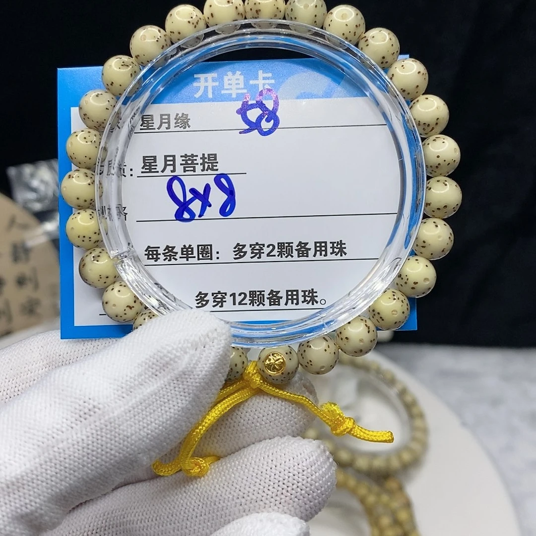 【闪购商品】星月菩提吊坠58??!&&&&@9