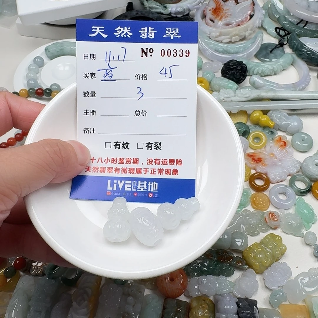 ঞ***ℯ翡翠未镶嵌颈饰Ttt