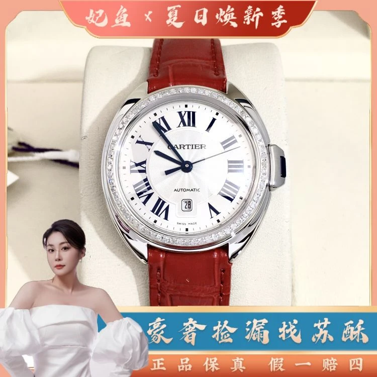 卡地亚/自动机械/表径31/S99250623013/[250703SS]