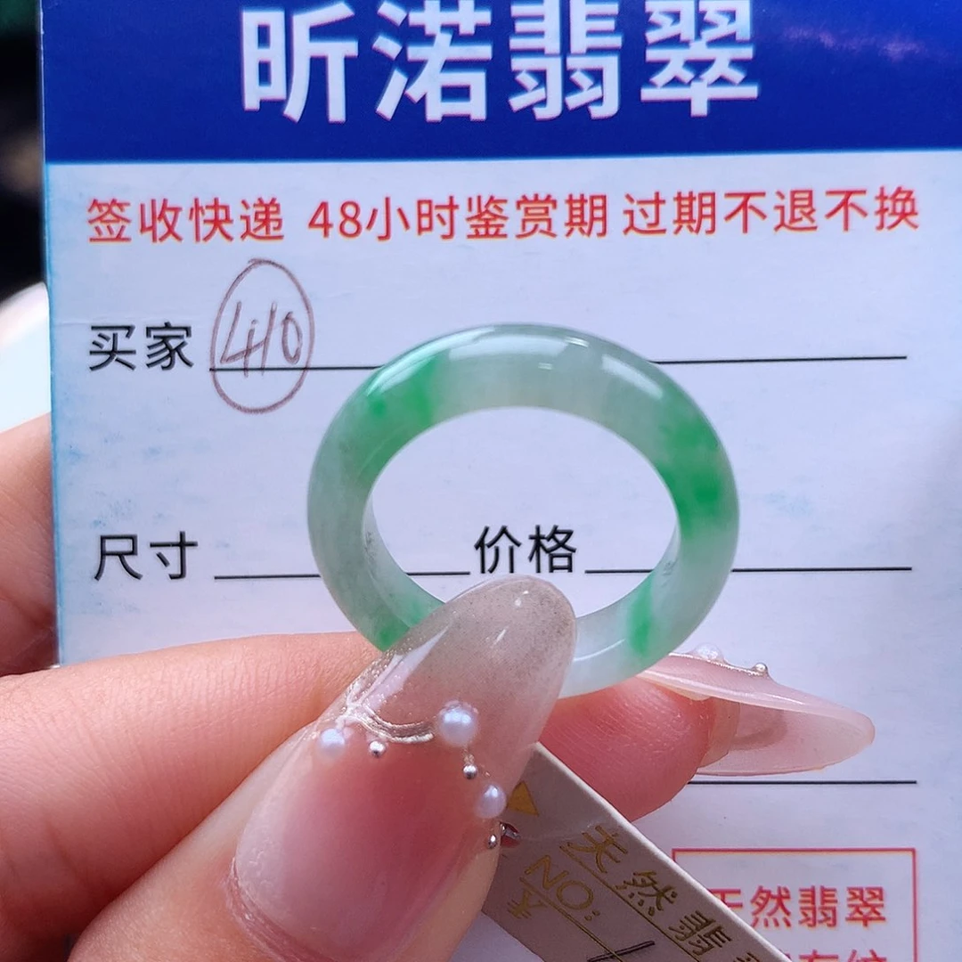 翡翠戒指未镶嵌12圈