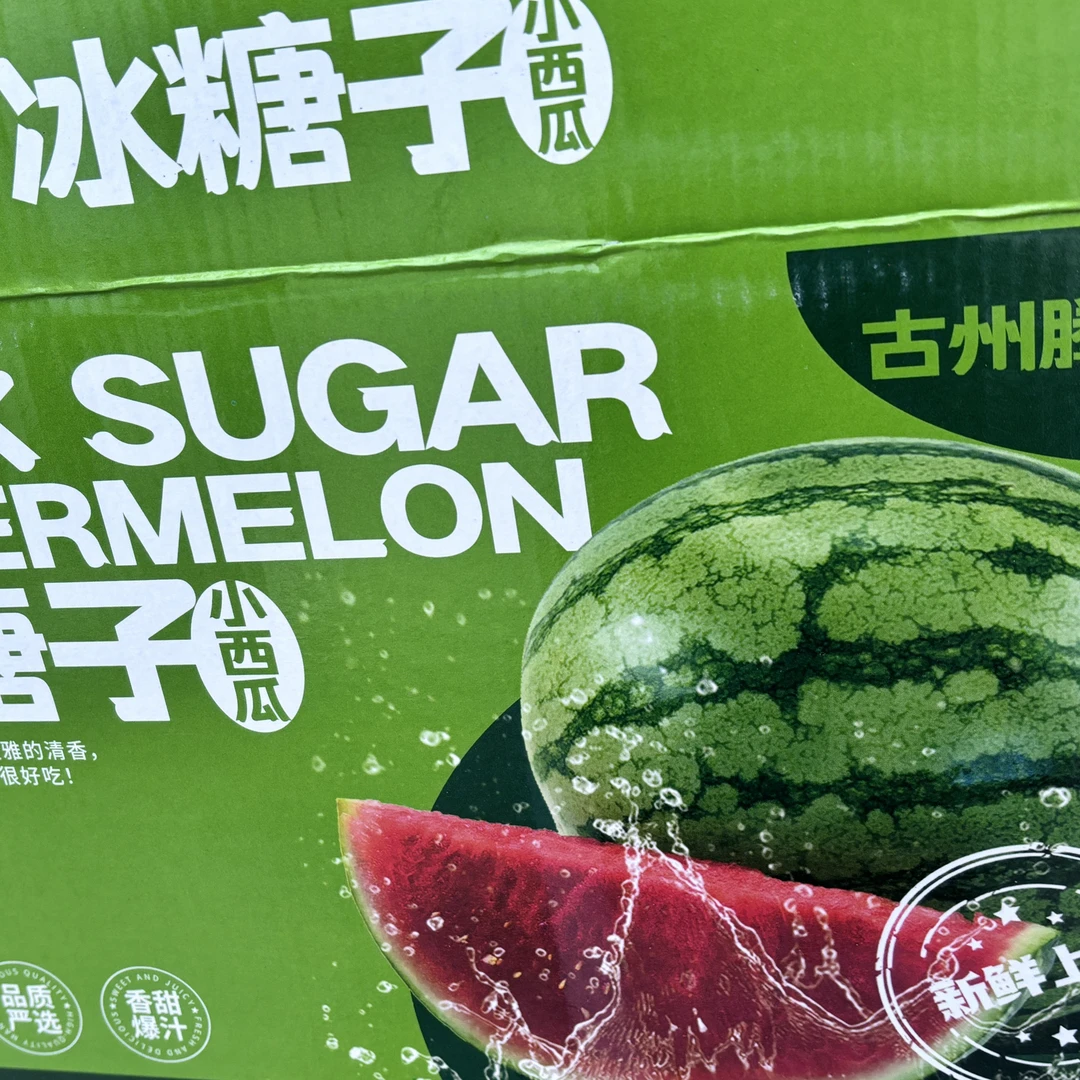 冰糖小西瓜一件2.7公斤广西壮族自治区