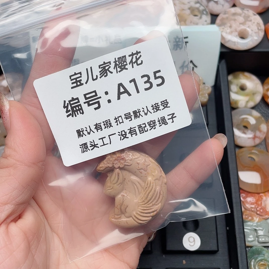 玛瑙/玉髓颈饰未镶嵌常**依