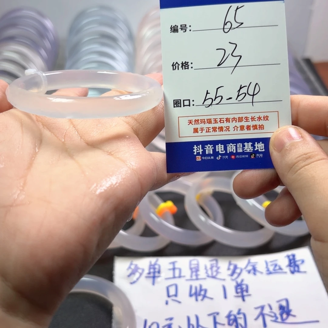 玛瑙/玉髓未镶嵌手镯