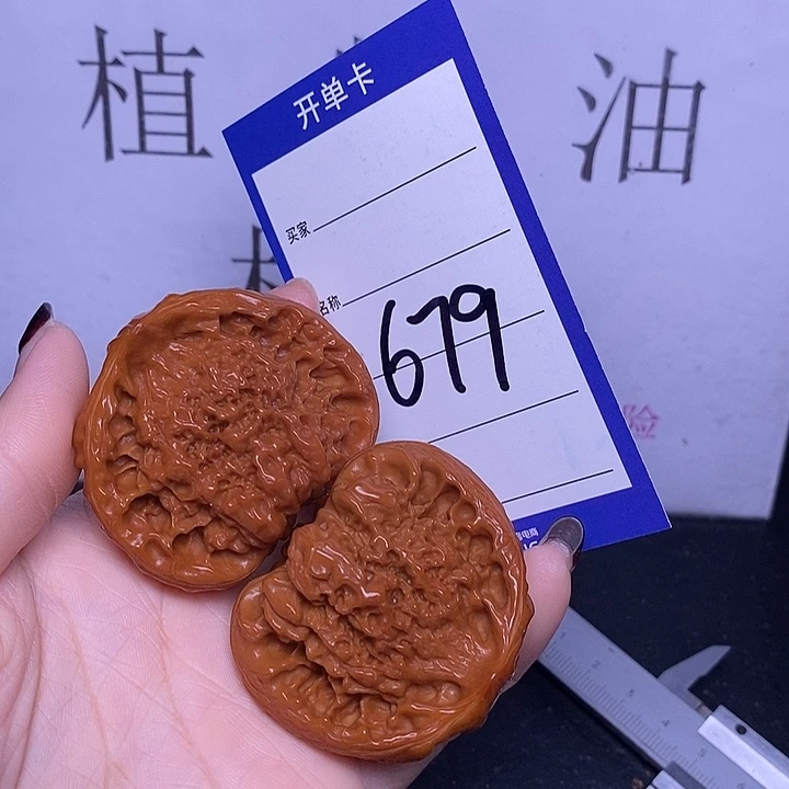 把件文玩核桃679/48聚宝盆