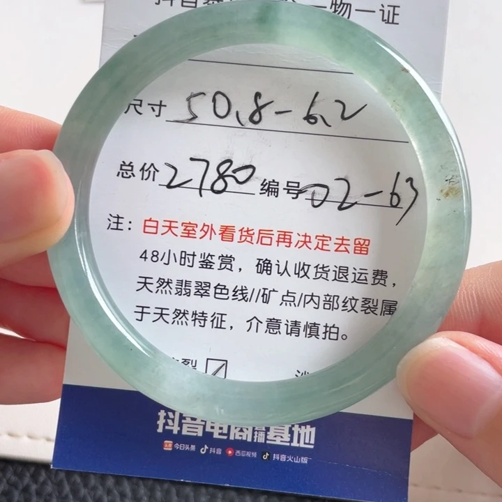 翡翠手镯未镶嵌翡翠手镯