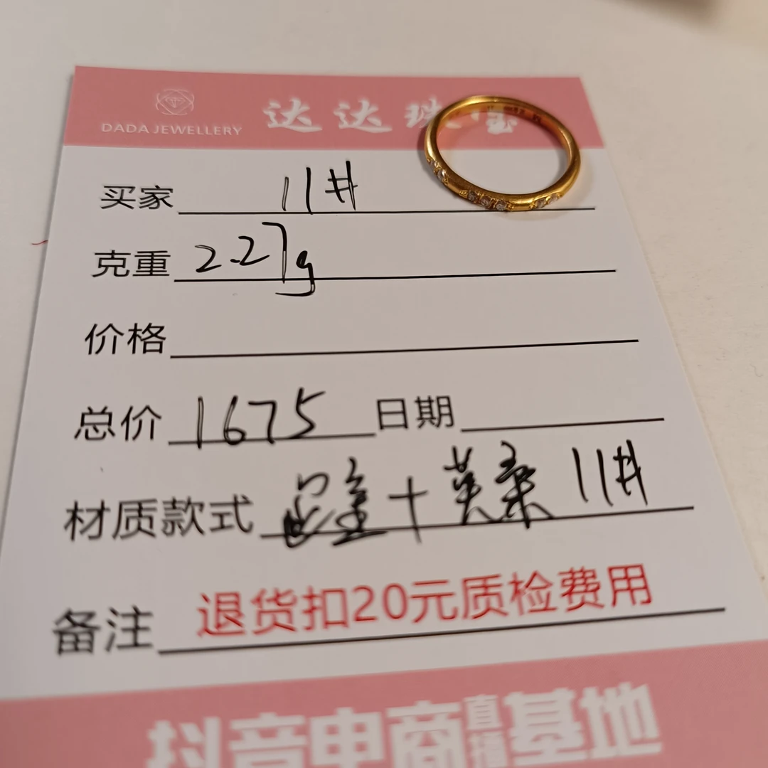 【合成/培育】11号足金莫桑钻戒指一只