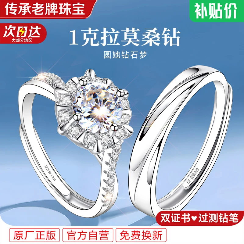 925银莫桑石戒指 女款情侣对戒925银手捧花钻戒情侣款一对送女友