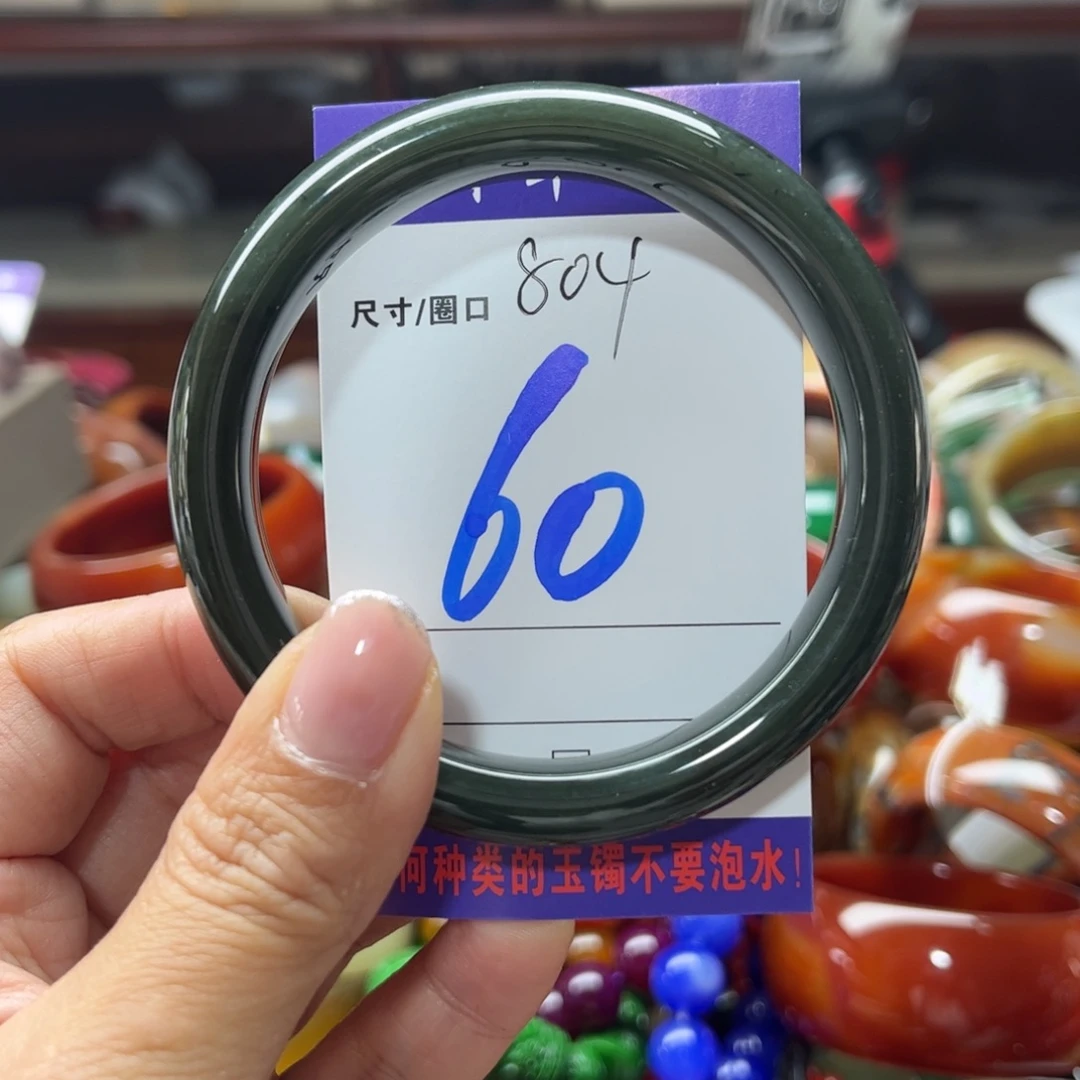 手链未镶嵌和田玉