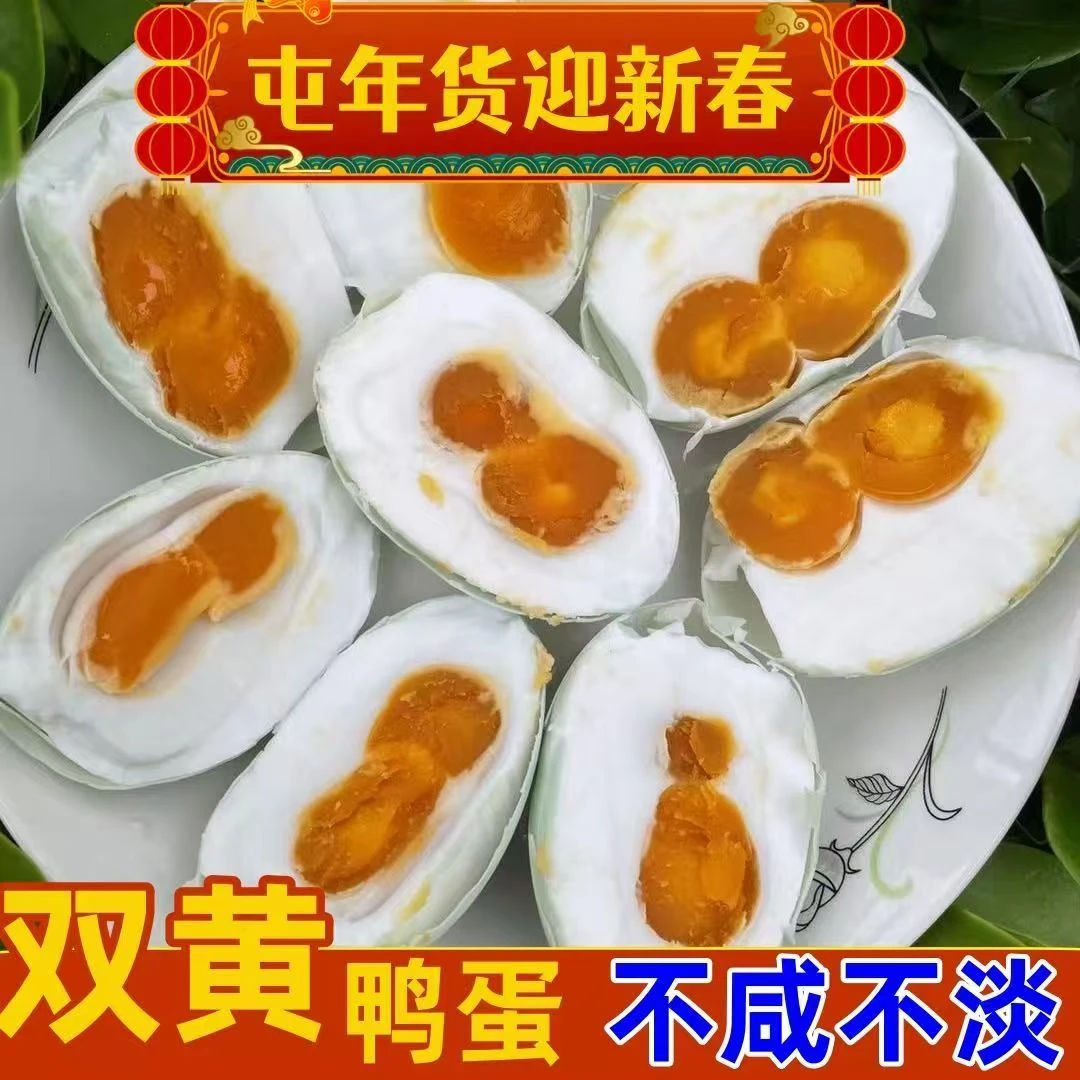 松爽润 双黄生咸鸭蛋新鲜红泥腌制15~20天清淡型蛋黄酥烘焙用