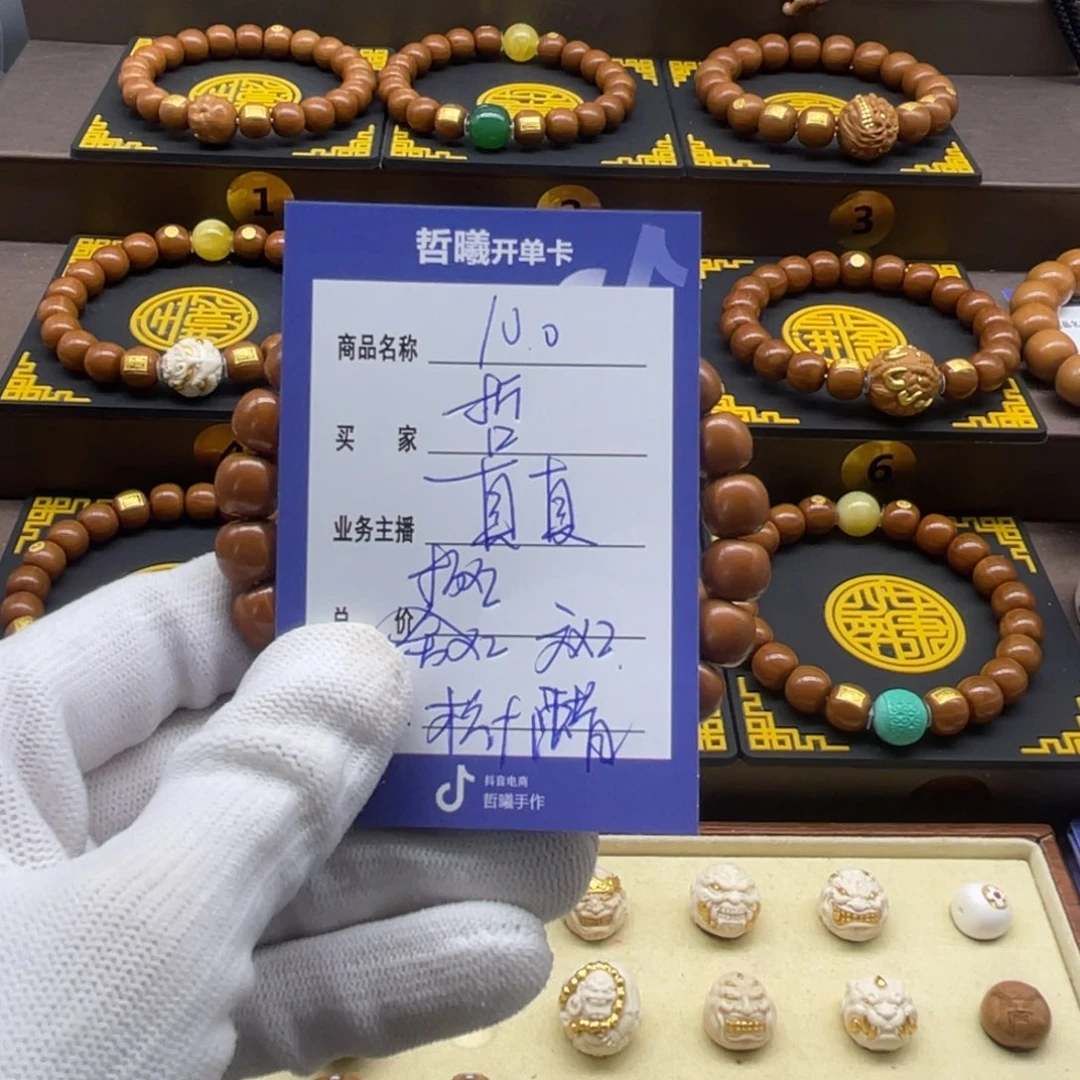 哲***哥猴头核桃手串猴头