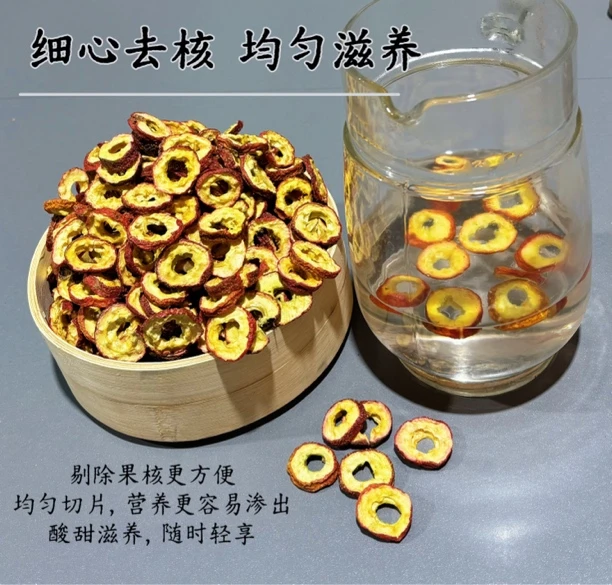 【拍2包发3包】沂蒙新货山楂干 酸甜可口