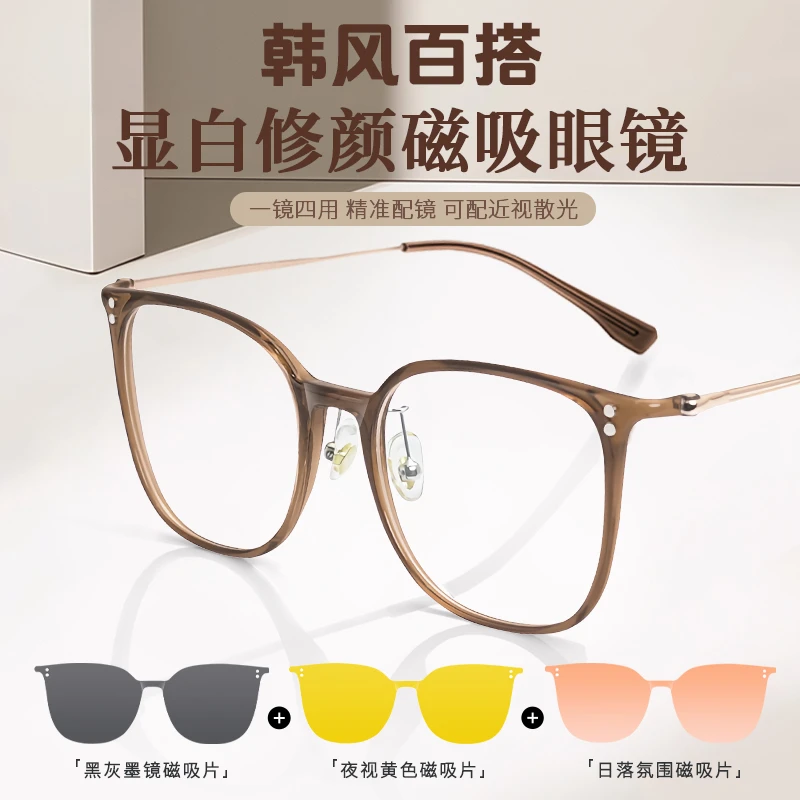 一镜四用磁吸眼镜超轻B钛可配度数近视太阳镜夜视镜防紫外线墨镜