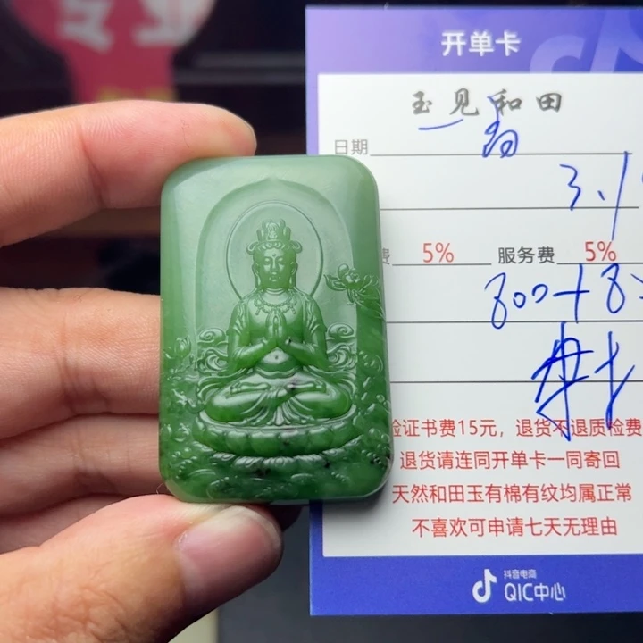 和田玉挂件未镶嵌一****水