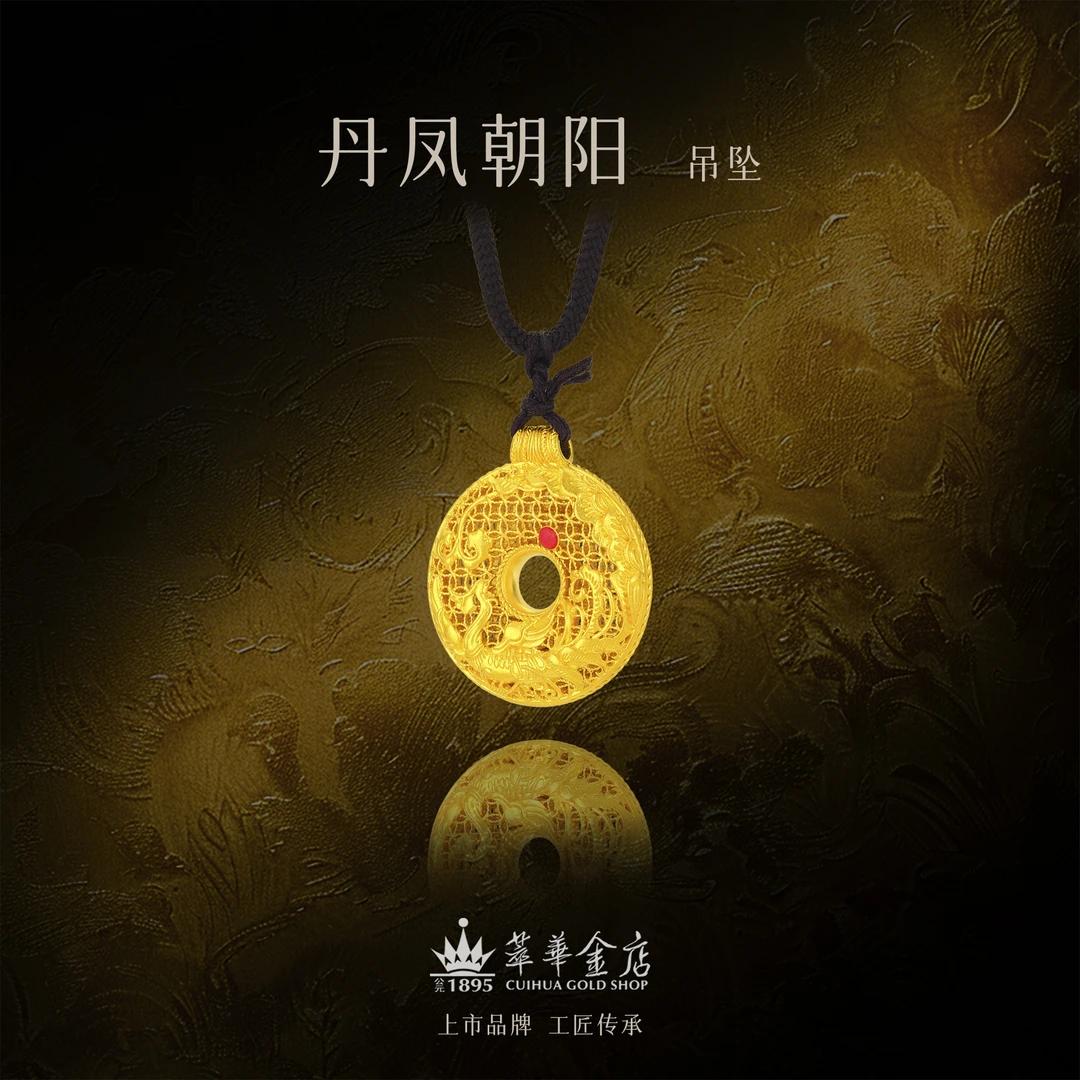 【萃华金店】丹凤朝阳丨古法金宫廷足金凤凰花丝珐琅彩吊坠CHD0177