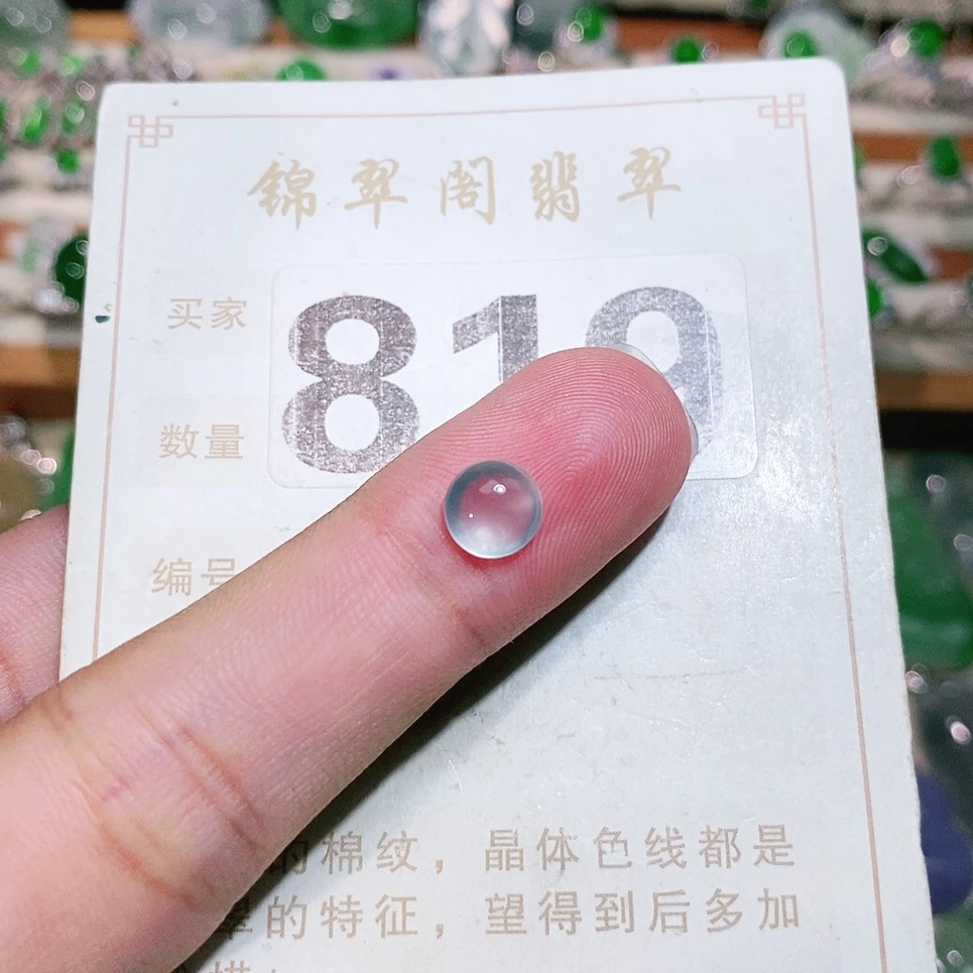 【闪购商品】未镶嵌挂件翡翠裸石
