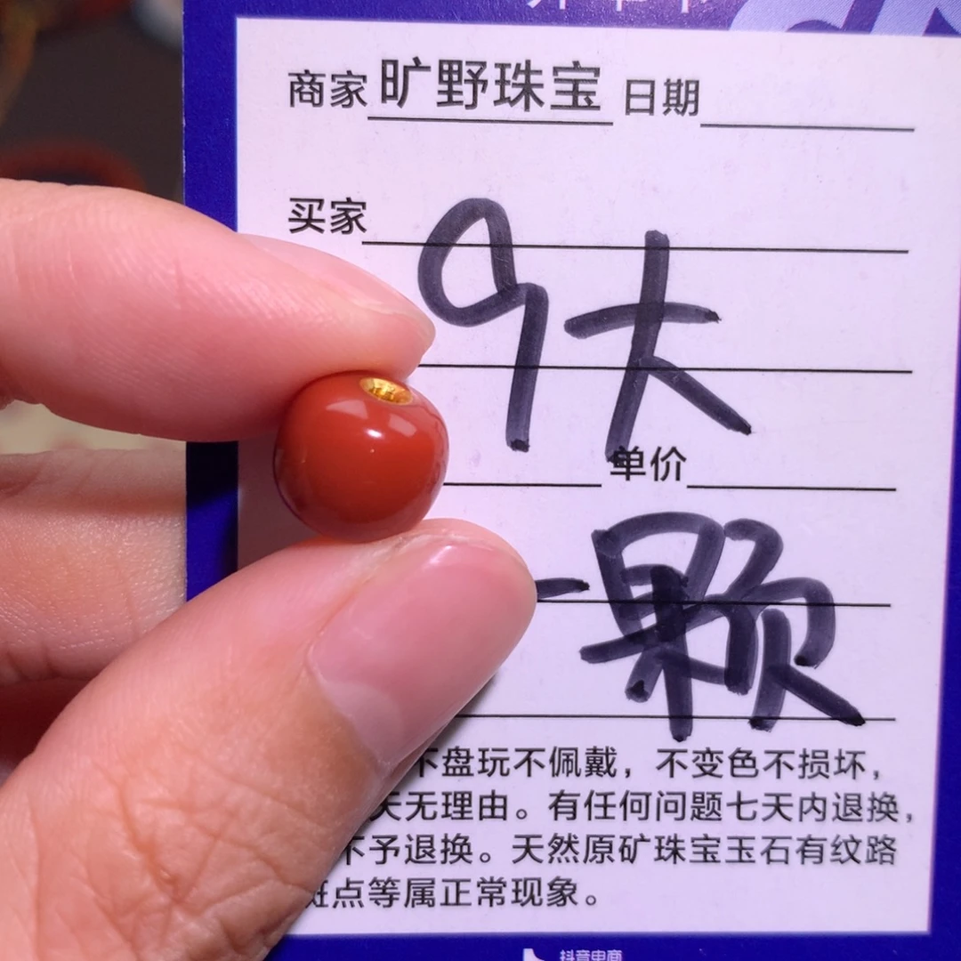 颈饰未镶嵌南红玛瑙