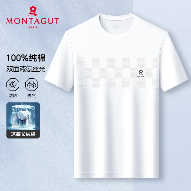 梦特娇【纯液氨棉】男士夏透气圆领短袖T恤凉感亲肤柔软385111070DM