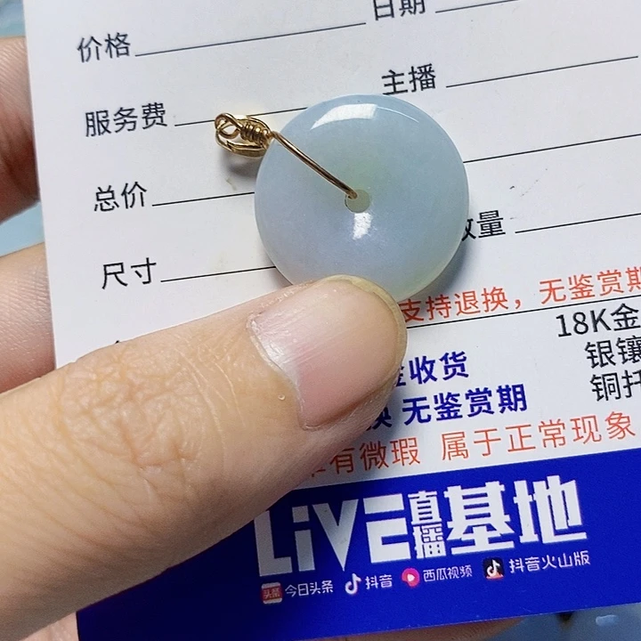 翡翠未镶嵌颈饰天然A货翡翠