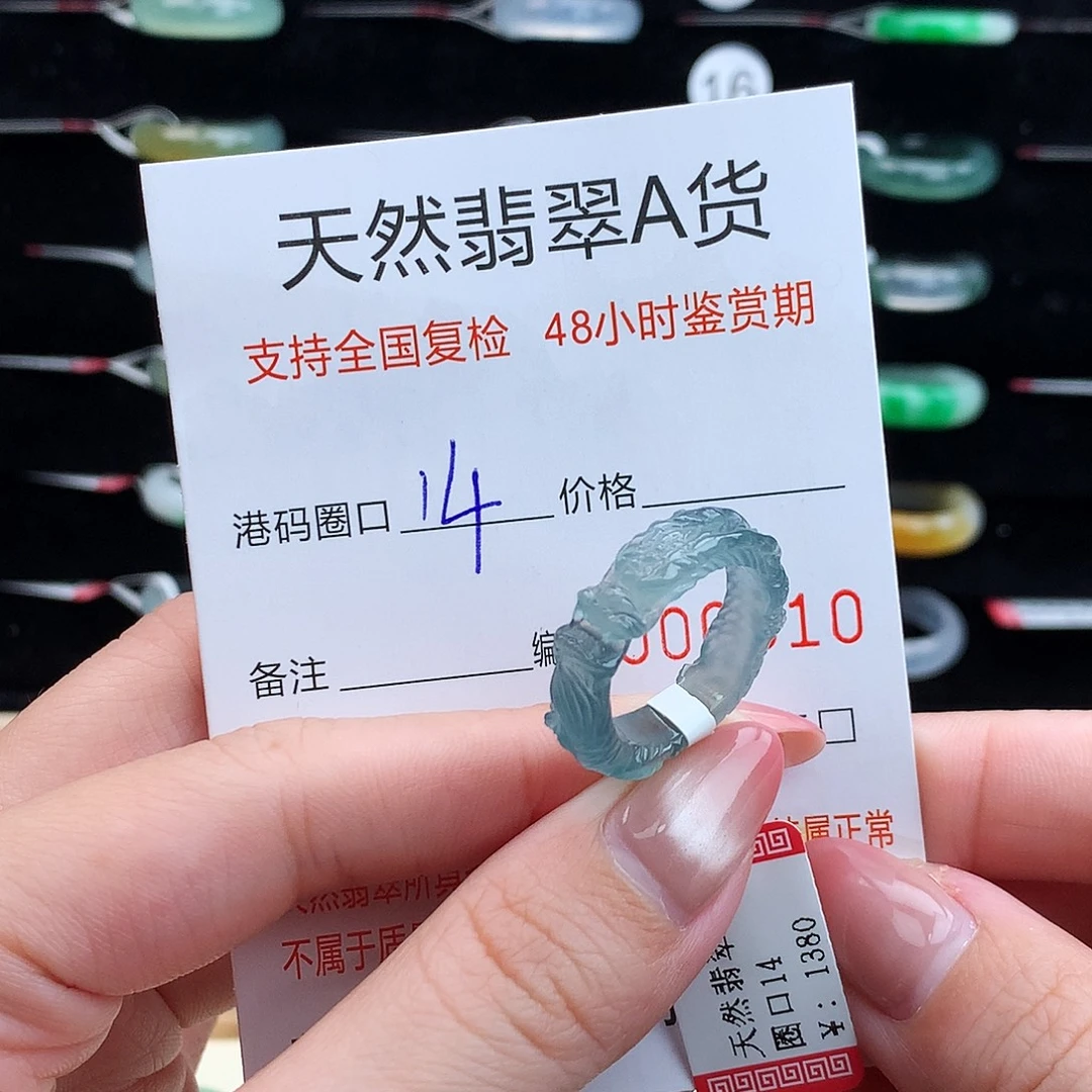 翡翠未镶嵌戒指翡翠