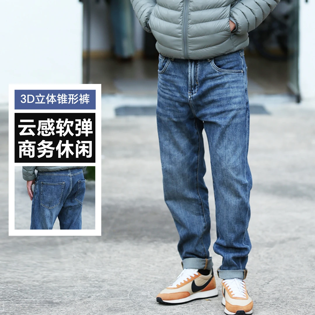 3302秋冬加绒牛仔裤锥形宽松软牛仔显瘦锥形男男款小个子加厚男士