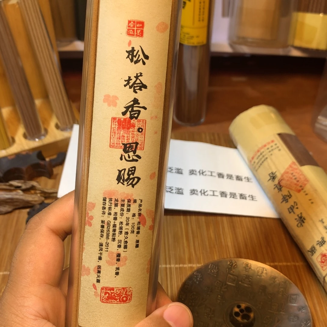 香粉天然线香天然线香松塔线香2桶