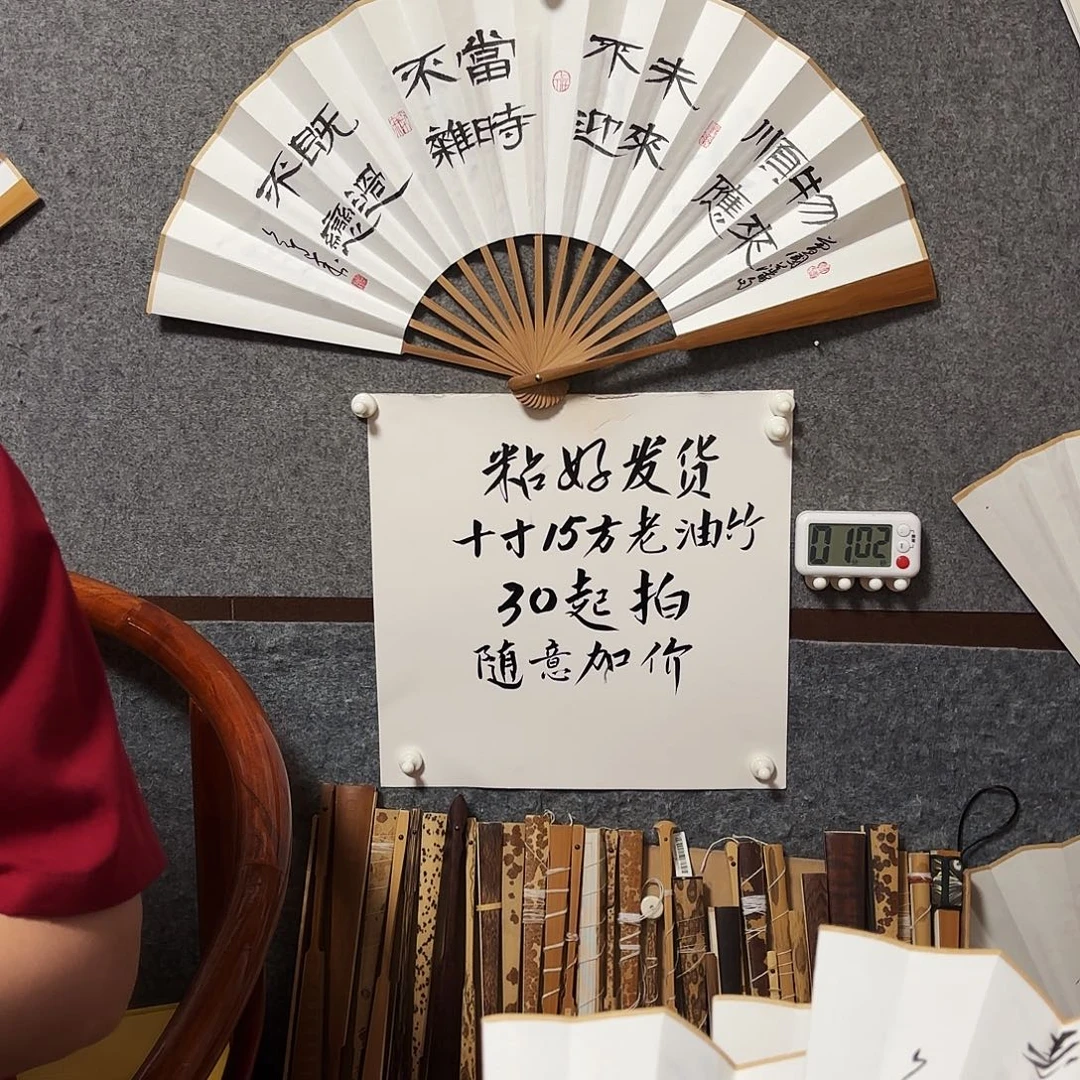 书法手写手绘10寸老油竹物来顺应