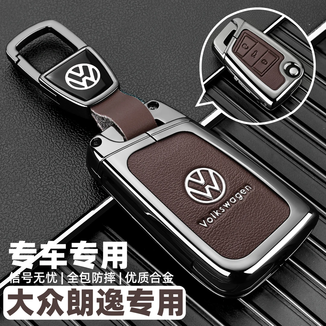 2025新款大众朗逸plus钥匙套24款朗逸新锐xr星空五百万专用壳男女