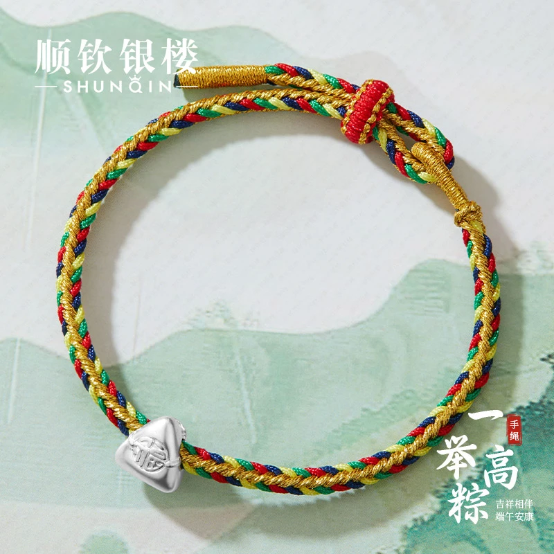 顺钦银楼 足银布艺手链 一举高粽手编绳 999纯银端午节手工可调节