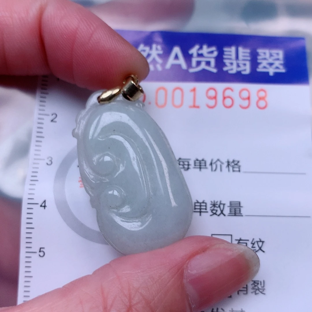 吊坠(赠链)未镶嵌翡翠