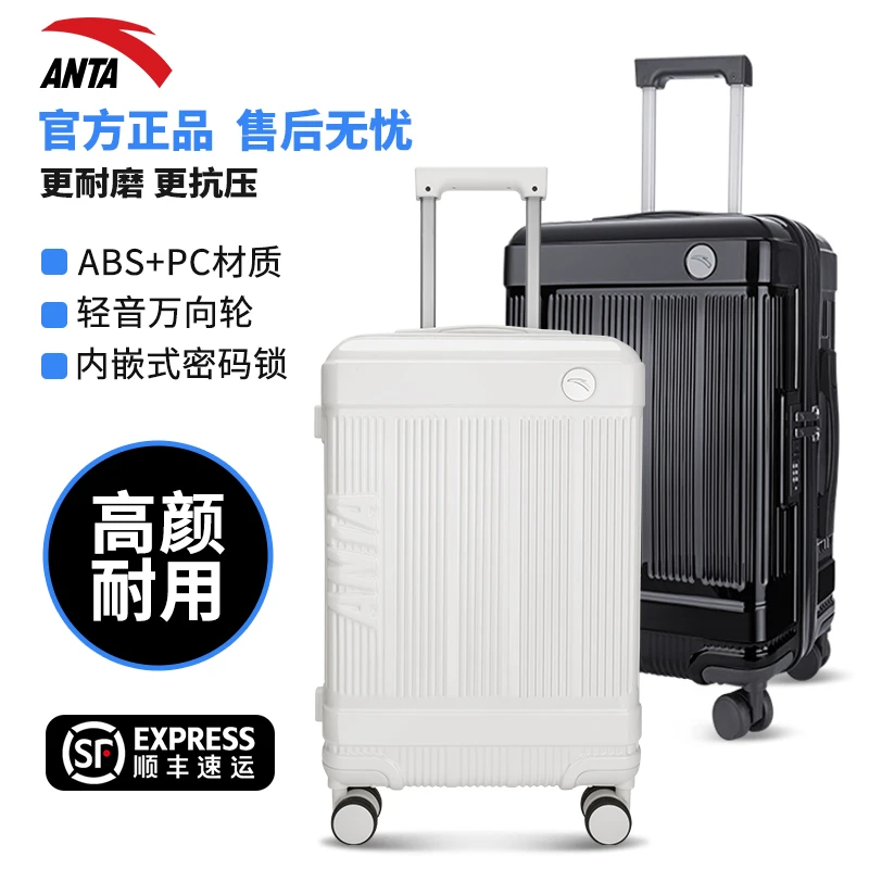 安踏行李箱大容量加厚抗摔20寸登机旅行箱拉链拉杆箱轻音万向轮