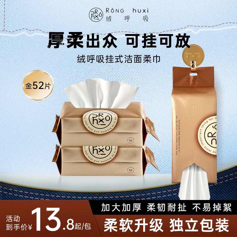 绒呼吸洗脸巾居家日常小用品一次性干湿两用加厚洗面巾棉柔巾擦脸