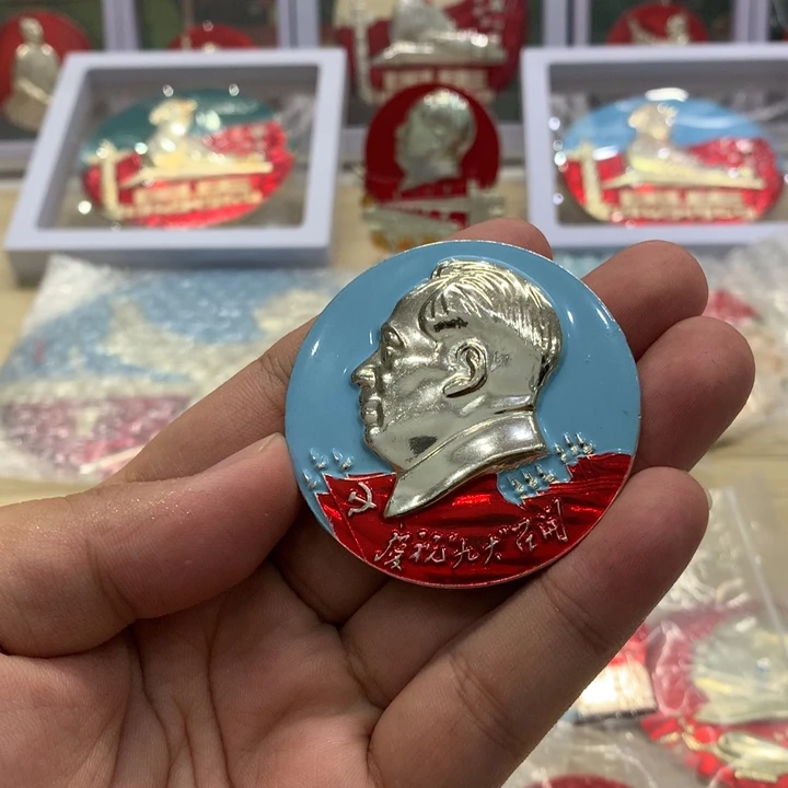 其他普通金属正面九大词背部队