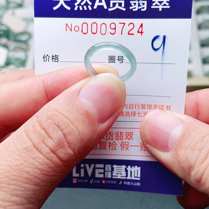 翡翠未镶嵌戒指天然A货翡翠戒指