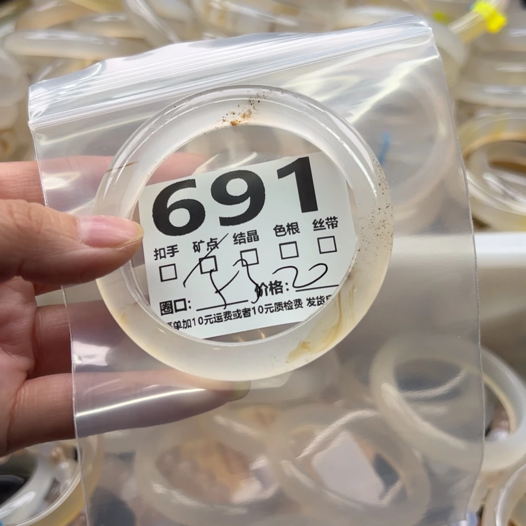 玛瑙/玉髓未镶嵌手镯691