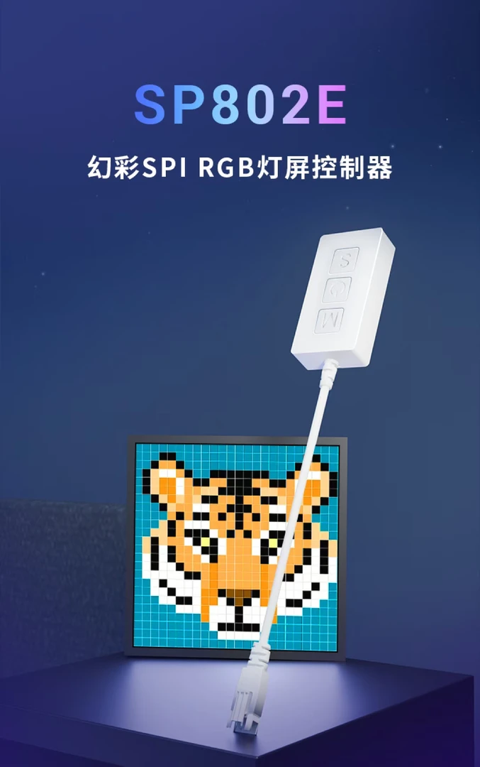 迷你蓝牙屏控制器  幻彩区块屏控制器