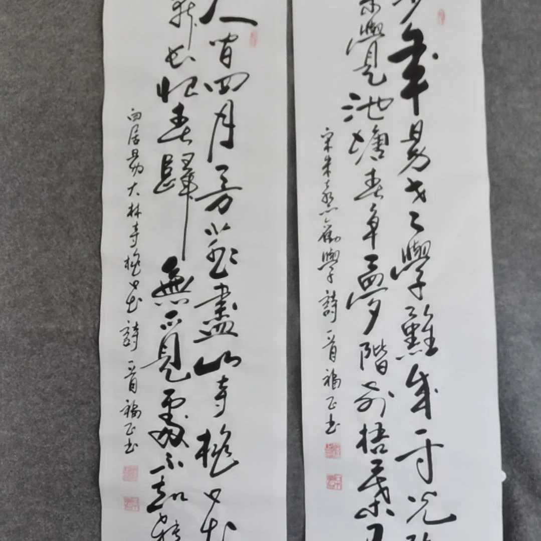 书法凡*串书法作品书法作