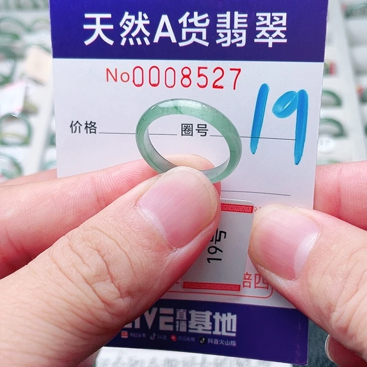 翡翠戒指未镶嵌天然A货翡翠戒指