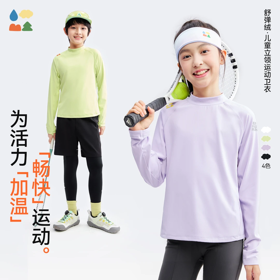 【立领保暖运动卫衣】森林棠25秋冬儿童运动打底衫
