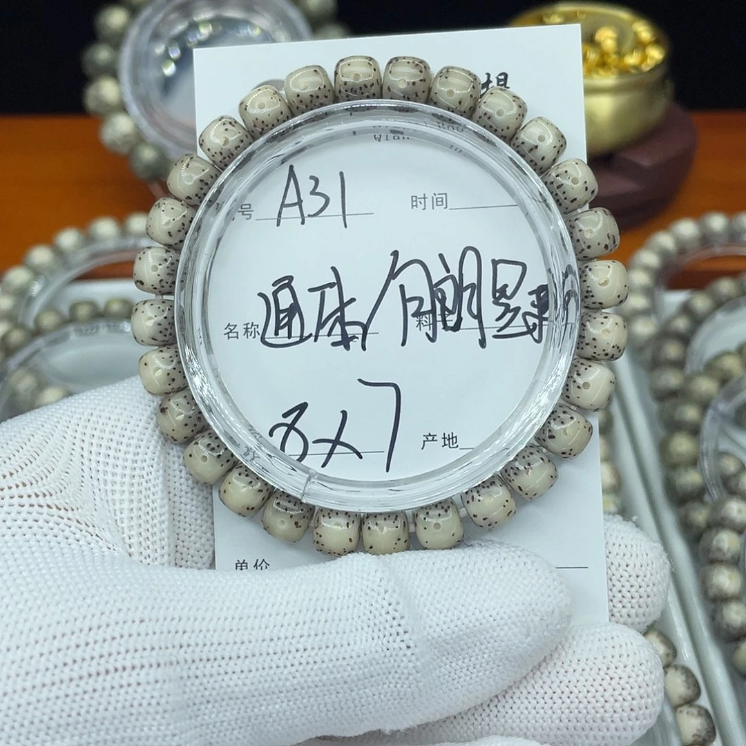 吊坠星月菩提A31通体