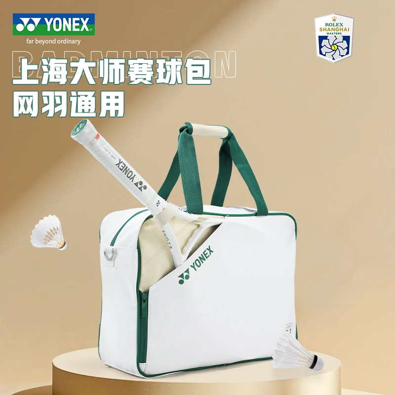 YONEX尤尼克斯网球包25年上海大师赛联名款单肩包双肩网羽通用