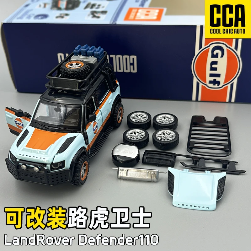 海湾联名路虎卫士合金车模小汽车男孩玩具拼装diy改装越野车壳牌