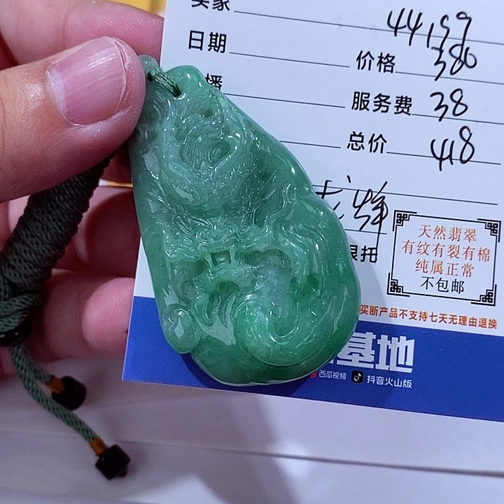 翡翠未镶嵌颈饰用****9